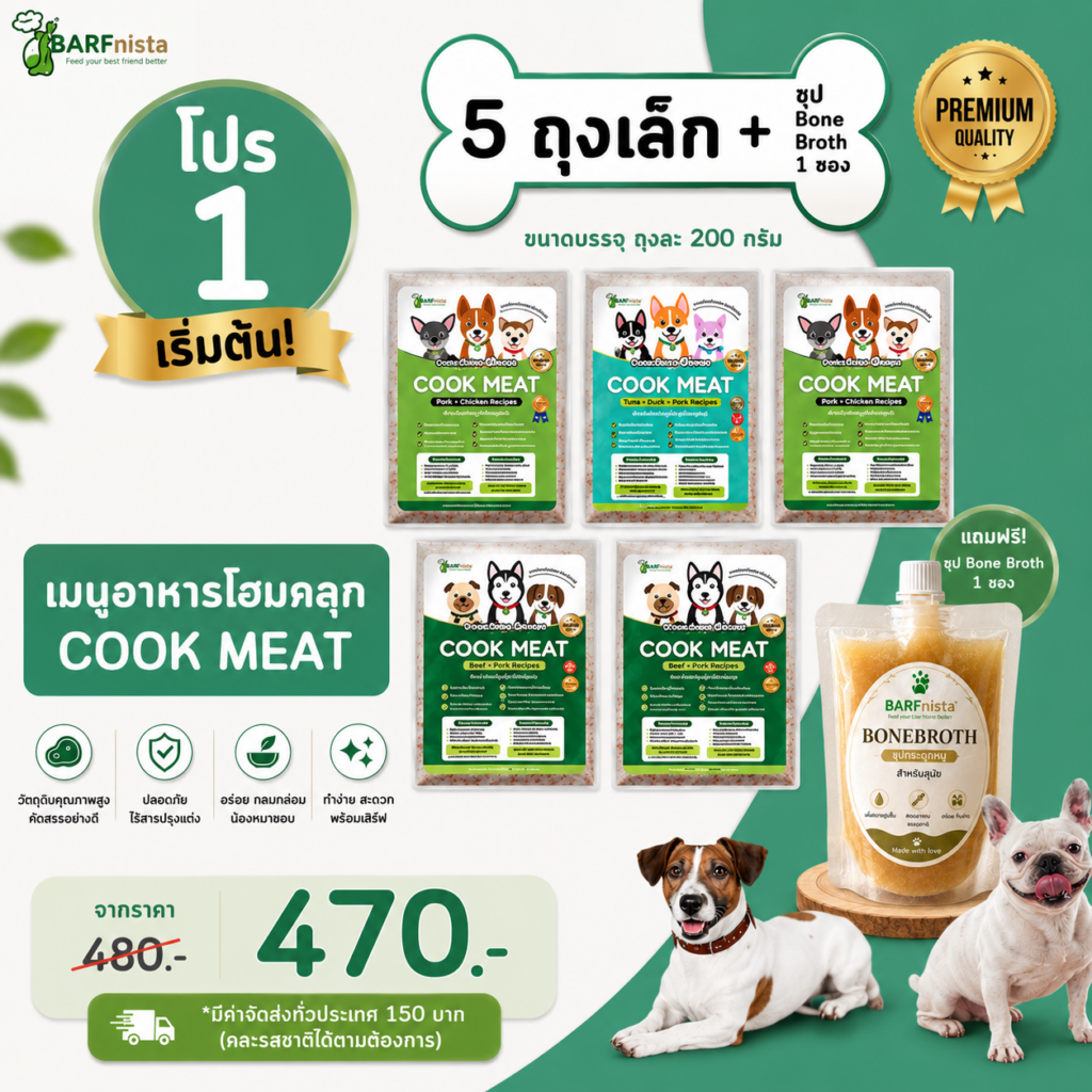 อาหารโฮมคุ๊ก Cookmeat