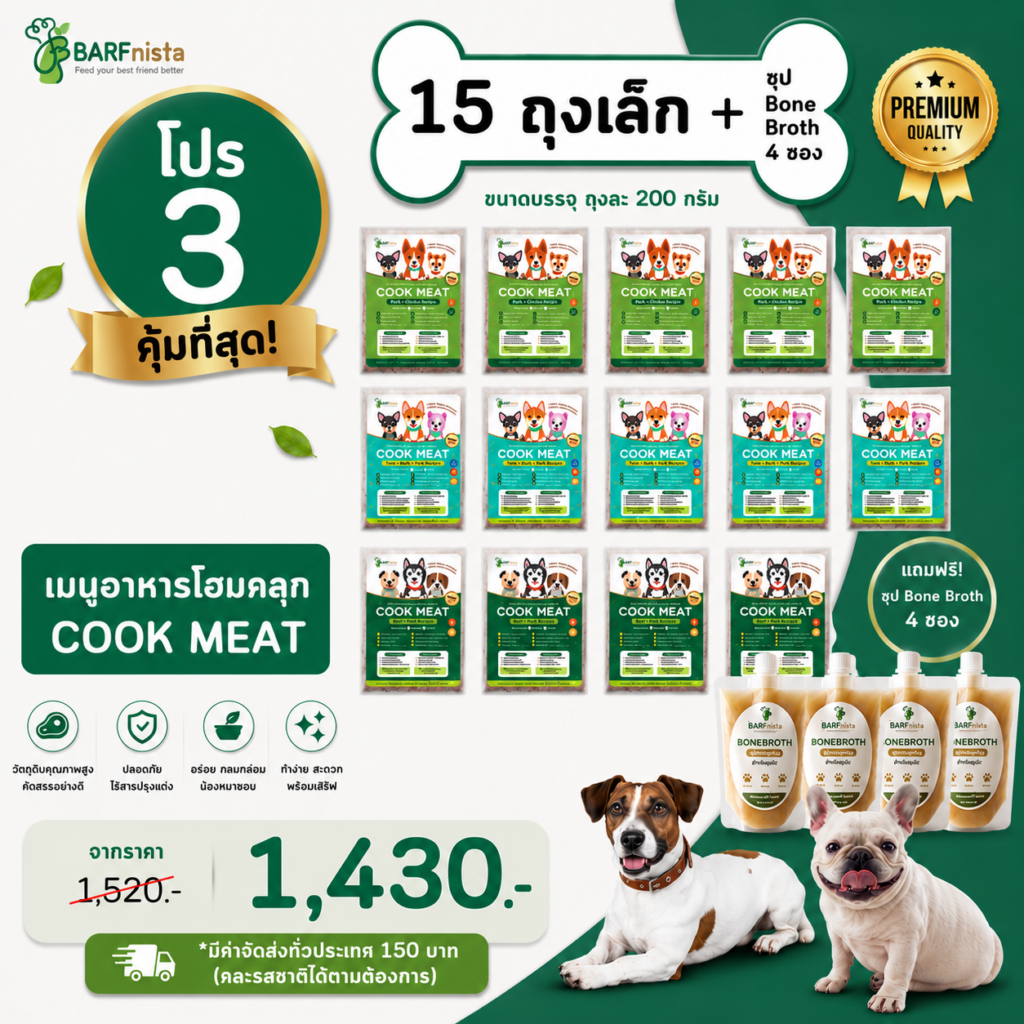 อาหารโฮมคุ๊ก Cookmeat