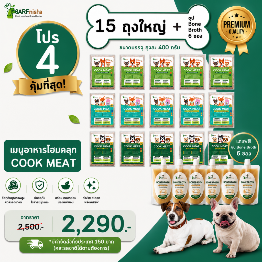 อาหารโฮมคุ๊ก Cookmeat
