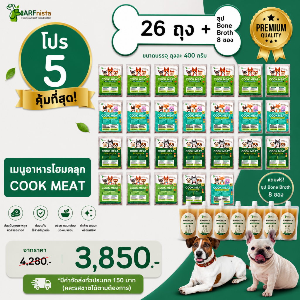 อาหารโฮมคุ๊ก Cookmeat