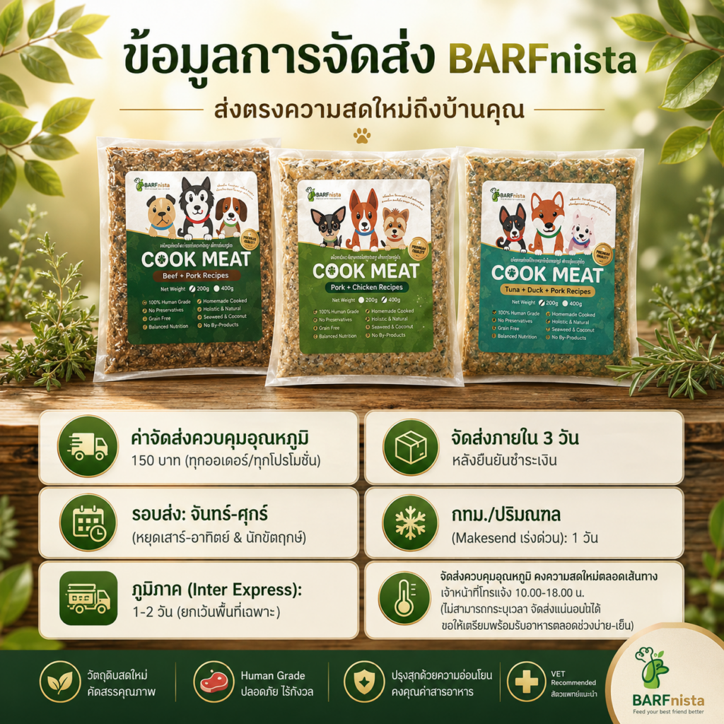อาหารโฮมคุ๊ก Cookmeat
